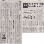 mirai-3